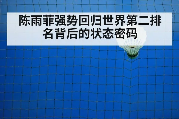 badminton training court